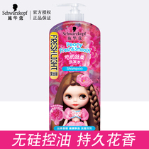 Schwarzac plant silicone oil-free shampoo Fiesley peony refreshing scalp long-lasting fragrance male Lady shampoo