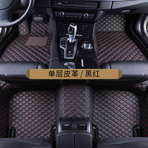 Car foot pad special car special easy-to-clean double-layer four-season general full-surrounding leather wire ring custom floor mat to step on the foot