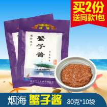 Crab sauce seafood sauce Shandong Yantai Yanhai brand mixed flavor sauce ready-to-eat 80g10 bags