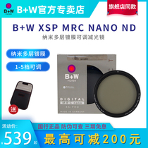 BW Adjustable ND mirror 77 82mm XSP MRC NANO NANO Variable adjustable dimming mirror bw VARIO