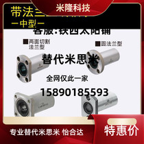 Mithmi LHIRD6 8 10 12 12 16 13 20 20 30 30 30 flange linear bearing