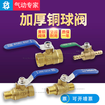 Copper pneumatic DN15 inner and outer wire pagoda 2 points 4 points thick ball valve 8mm water switch 1 4 water pipe discharge pump valve