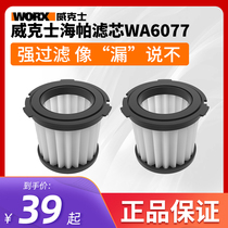 Wickshipa filter car handheld vacuum cleaner filter HEPA filter set universal accessories WA6077