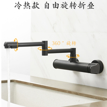 Black in-wall hot and cold water faucet Washing basin All copper retractable rotating folding extended sink Kitchen balcony