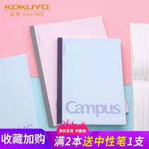 Japan kokuyo national reputation campus Dongda notebook rollover coil notepad middle school students female hipster diary easy to tear this wireless adhesive dot line this a5 b5 coil book