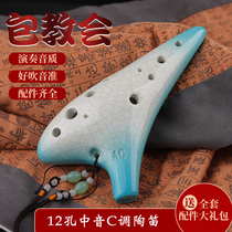 Daoyun 12-hole Alto C tune Ocarina children students beginner adult professional performance AC pottery flute instrument