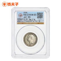 (Gongbo AU55) Greek Kingdom 1 Drake Silver coin for 1910-11 years George I randomized