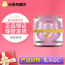  Little yellow chicken adult Jundao love nipple stimulation licking breast orgasm special pleasure sex massage nipple cream