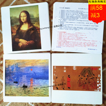 Baby genuine Duman World Famous Painting Big Card Infant Seven Tian Early Education Right Brain Memory Oil Painting Chinese Painting Flash Card