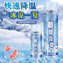 Cooling spray summer car rapid refrigeration artifact dry ice home car instant air fast car spray