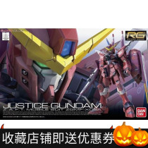 Spot Bandage RG 09 1 144 Justice Gundam Justice Gundam Justice Gundam Assembly Model