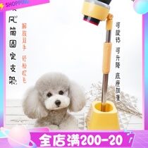robi pet-teddy pooch Cat Hair Dryer Bracket Pets Lafur Air Duct Bracket Beauty Fixation Shelf