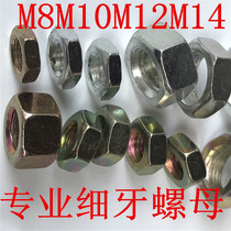 Fine tooth hexagon thin nut nut M8M10M12M14X0 75X1X1 25X1 5 non-standard tooth pattern thick nut