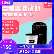 New Zealand direct mail EASIYO easy excellent yogurt machine New Home unplugged homemade yogurt maker