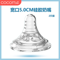 cocome Wide mouth diameter round hole soft silicone baby pacifier S-type M-type L-type cross hole 2pcs