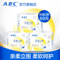 (3pcs 69 yuan) ABC-Pro-Flexible Perimeter Daily Sanitary Pads 8 Pieces * 3 Packs (including kms Health Formula)