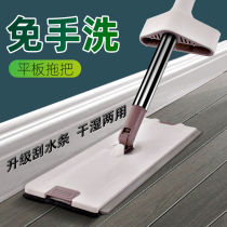 Increase the bold rod hand-washing-free flat mop lazy mop spray mop household water spray-free mop artifact