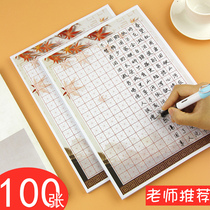 A4 hard pen calligraphy works Paper Competition special rice characters for calligraphy practice book Primary School students calligraphy practice paper Pen character Pen Book thick kindergarten junior high school 100 retro adult beginner calligraphy paper