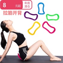 Korean version of the yoga ring magic ring Yoga ring fascia stretching ring Fitness ring Yoga accessories Pilates ring