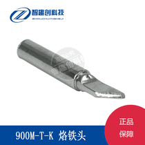 900M-T-K soldering iron head replacement lead-free soldering iron tip soldering iron tip 936 cutter head