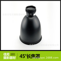 45°Profoto Telephoto ZOOM Reflector Silver 29 5CM with Honeycomb Diffuser