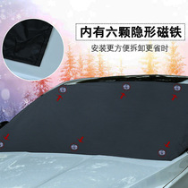 Audi A1A3 A4L A6L car jacket half cover warm and thick winter front windshield snow cover snow shield