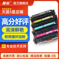 Mann can apply HP HP1215 selenium drum CP1515N CP1515N 1518NI CM1312NIF CB540A CB540A cartridges CB541A C