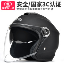 3C certified AD electric battery motorcycle helmet gray male lady full helmet Four Seasons universal winter warm helmet