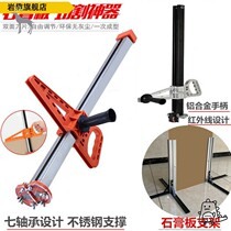 Gypsum board cutting artifact Hand push multi-function special woodworking tools Manual cut gypsum board cutting artifact