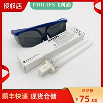 Philips 311 narrow spectrum UVB ultraviolet vitiligo phototherapy instrument PL-S9W 01 2p Kono Higma tube