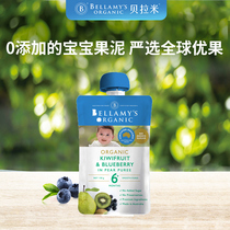 (Live)Bellamys Organic Kiwi Blueberry Pear Puree 6 Months 120g bag