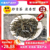 Hot autumn tea Huaiji handmade fried tea tea fried green green tea Bulk green tea 300g 