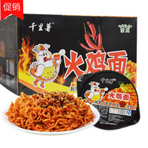 Amazing price authentic halal thousand miles potato super spicy turkey noodles 130g12 bowl chicken dry noodles net red