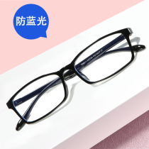  Look at the computer radiation-proof non-degree myopia glasses female eye protection flat mirror can be equipped with a degree black frame male tide