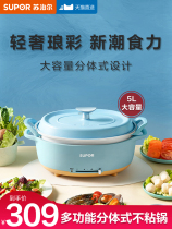 Supoir electric hot pot boiler Electric cooking pot Home 5L Large capacity Multi-functional fried vegetable simmering frying split non-stick pan
