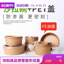 Matching Eco-friendly Bowl Fruit Salad Shallow Pan Kraft Salad Case Thickened Mix Rice Round Lunch Box Meal Kit Degradation