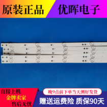 Original dress Philips 50PUF6650 T3 light strip LB-PM3030-GJABL505X9AHR2-Y set price