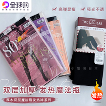 Japan autumn and winter 110D140D210D magic bottle thick wood ATSUGI velvet light fever women pantyhose