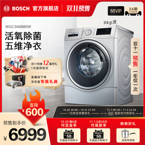 Bosch Bosch 9kg frequency conversion home oxygen sterilization drum washing machine automatic WGC344B80W