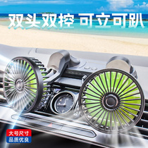 Car fan Small bread truck 12V 24v cooling outlet powerful usb car double-headed electric fan