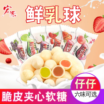 Macro Origin Paparazzi Fresh Milk Balls 2500g Strawberry Grape Water Honey Peach Crisp Peel Milk Sandwich Soft Sugar Delight Snack