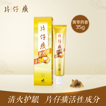 Pien Tze Huang toothpaste 35g * 3 pieces of clear fire bright white to protect the mouth on the fire redness swelling bleeding breath fresh