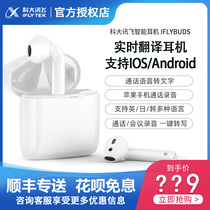IFLYTEK iFLYBUDS Wireless Bluetooth Headset Apple Recording to Text Simultaneous Interpretation Translation into Headset