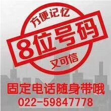 天津大灵通官方网店