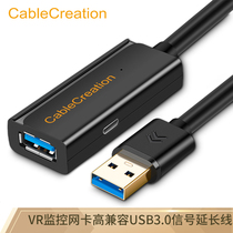 CABLE CREATION CD0690 USB3 0 signal amplification extension CABLE extender with power supply 10 meters