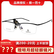 Schlova glasses ultra-light pure titanium glasses frame mens half-frame myopia glasses frame streamlined business myopia
