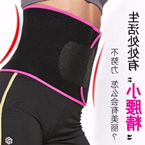 Yoga belt belly belly belt for men and women sports fat burning sweat waist fitness sports warm belt