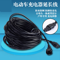  Battery charger connector Electric bicycle charger extension cable Tram charging cable Outdoor universal outdoor