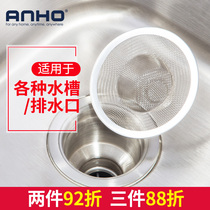 ANHO stainless steel kitchen sink filter screen screen sink floor drain bathroom colander hair hair hair residue net