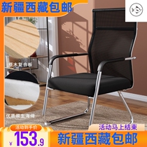 Xinjiang Office chair computer chair meeting chair high backhousehold seat mesh chair LC-138